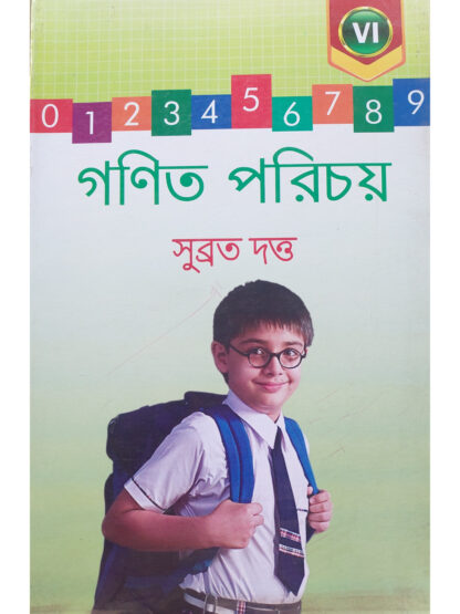 Ganit Parichay Class 6 Math Book | Subrata Dutta