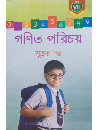 Ganit Parichay Class 7 Math Book | Subrata Dutta