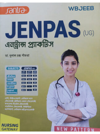 Santra WBJEEB JENPAS UG Entrance Practice | Dr Dulal Chandra Santra | Santra Publication
