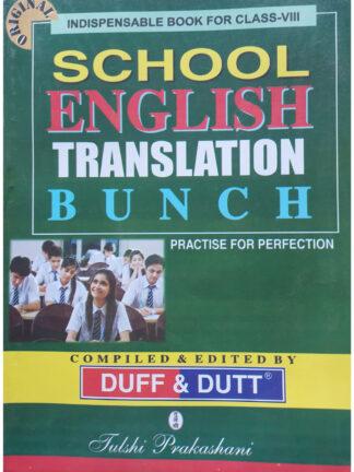 Class 8 School English Translation Bunch