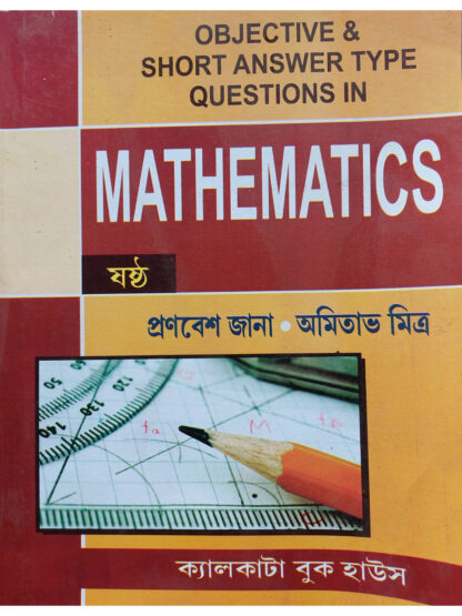 Objective & Short Answer Type Questions in Mathematics for Class 6 | Pranabesh Jana & Amitava Mitra | Calcutta Book House