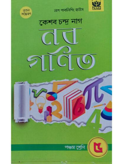 Naba Ganit Class 5 | K.C Nag | Nag Publishing House