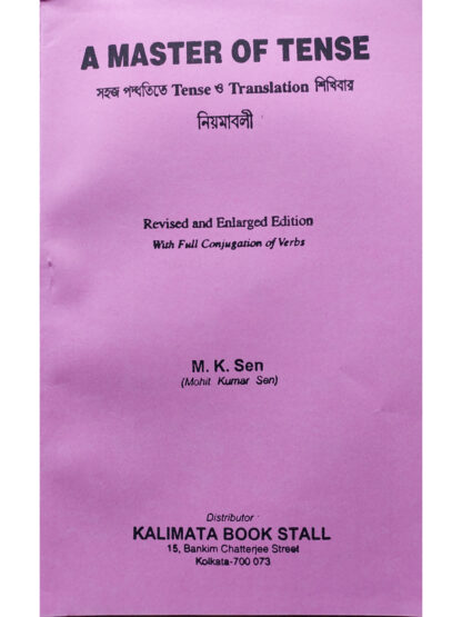 A Master of Tense | M K Sen | Kalimata Book Stall