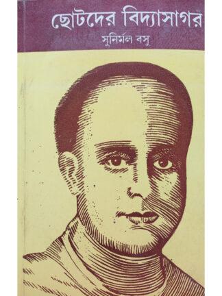 Chotoder Vidyasagar