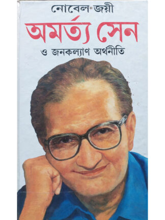 Nobel Jai Amartya Sen