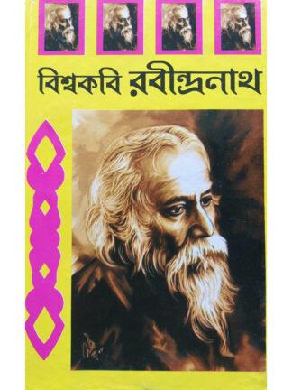 Biswakabi Rabindranath