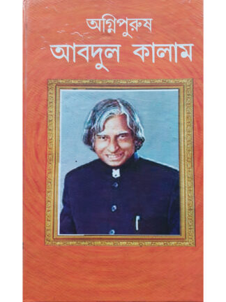 Agnipurush Abdul Kalam