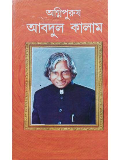 Agnipurush Abdul Kalam