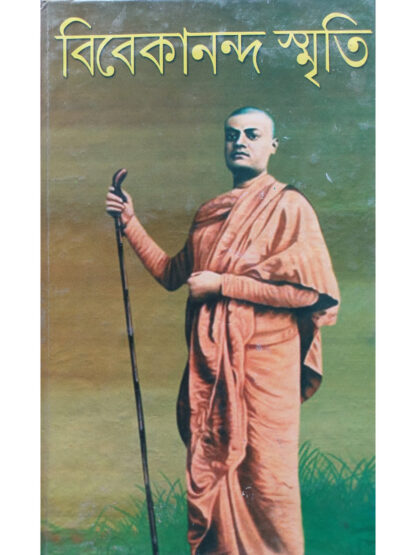 Vivekananda Smriti