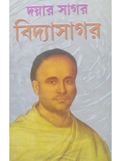 vidyasagar biography in bengali pdf