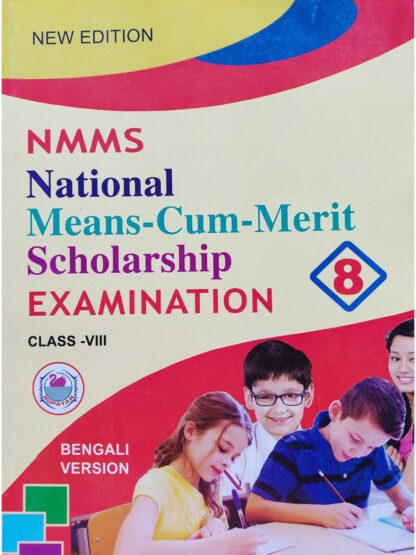 National Means-Cum-Merit Scholarship Examination Class 8 Bengali Version | Sri Kartick Chandra Kundu | Rupayan