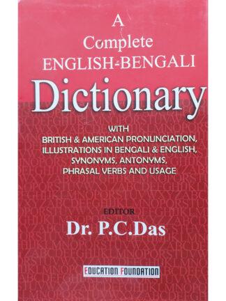 A Complete English-Bengali Dictionary | Dr P C Das | Education Foundation