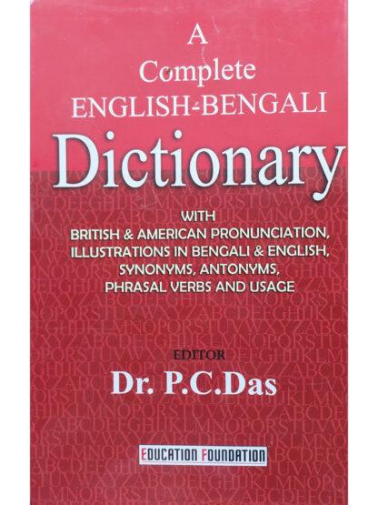 A Complete English-Bengali Dictionary | Dr P C Das | Education Foundation