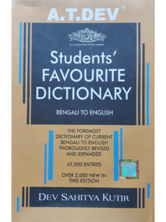 A.T Dev Student’s Favourite Dictionary Bengali to English