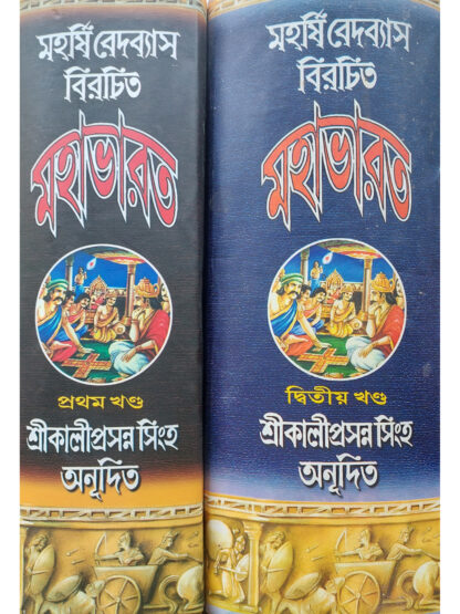 Mahabharata | Sri Kaliprasanna Singha | Akshay Library