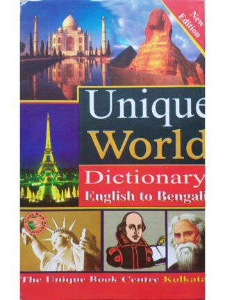 Unique World Dictionary English to Bengali | Dr Dilip Majumdar | The Unique Book Centre