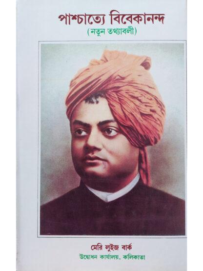 Paschatya Vivekananda Volume 2 | Marie Louise Burke | Udbodhan Karyalaya