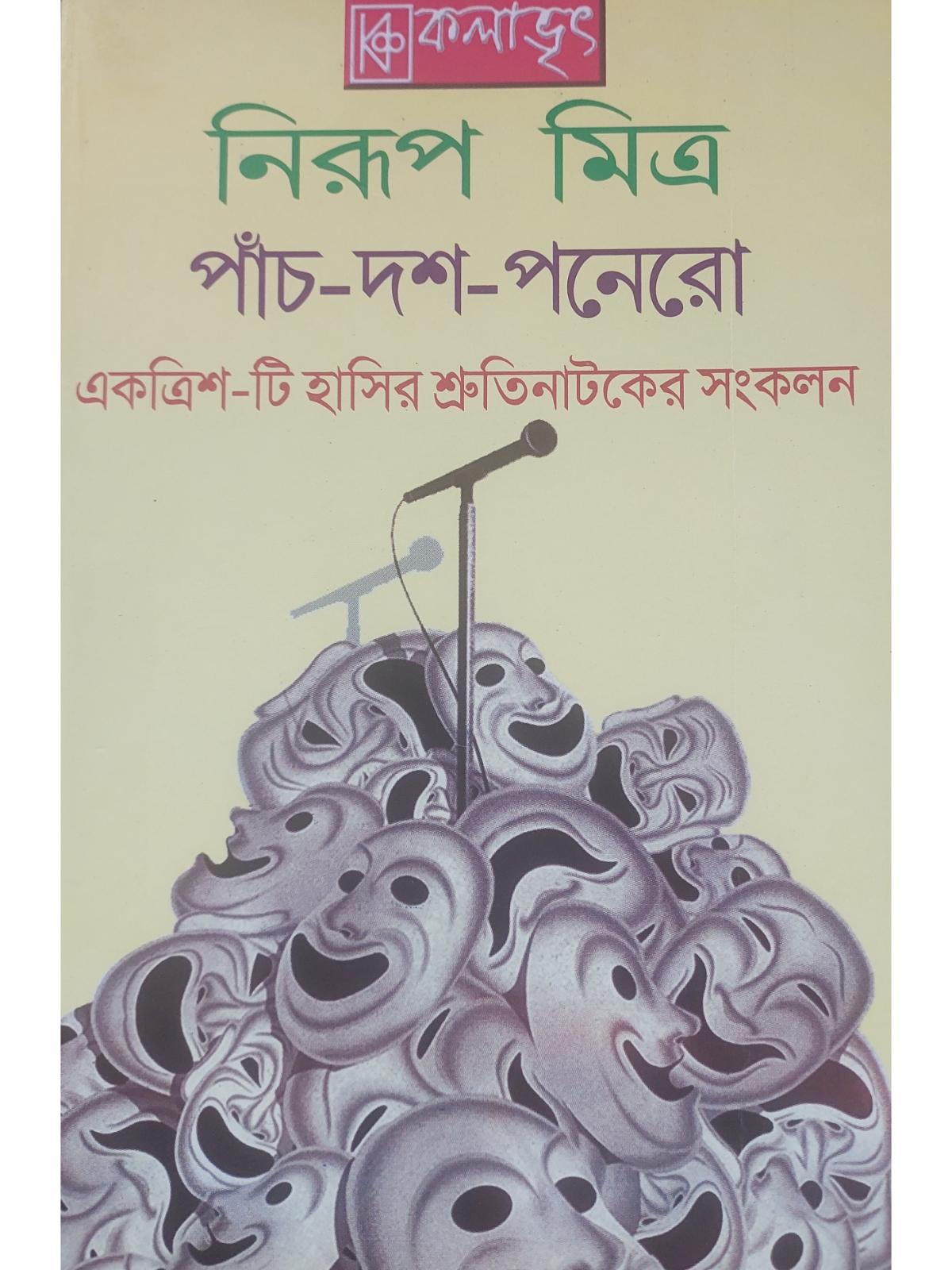 BENGALI WRITINGS