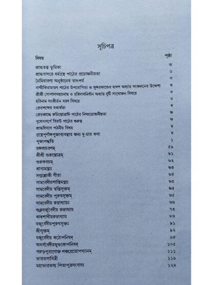 Shradh Shrabba Pathmala