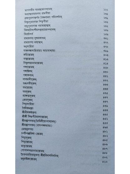 Shradh Shrabba Pathmala