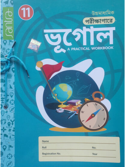 Ucchamadhyamik Porikshagare Bhugol Class 11 | Hazra & Bera | Santra Publication