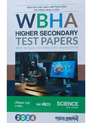 WBHA Higher Secondary Test Papers | Science | Class 12 | Gourdas Saha | Parul Prakashani