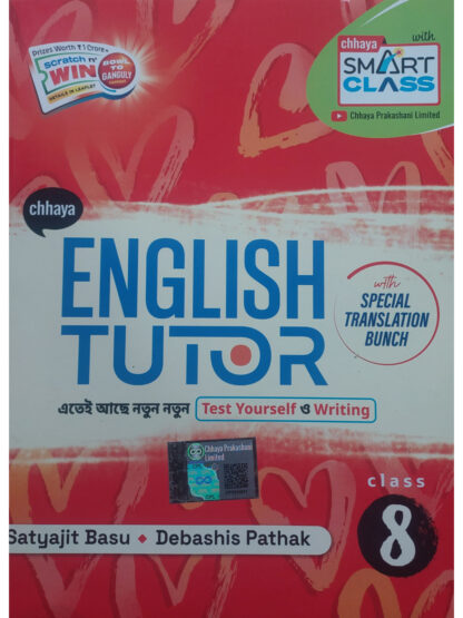 English Tutor Class 8
