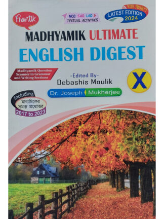 Madhyamik Ultimate English Digest Class 10