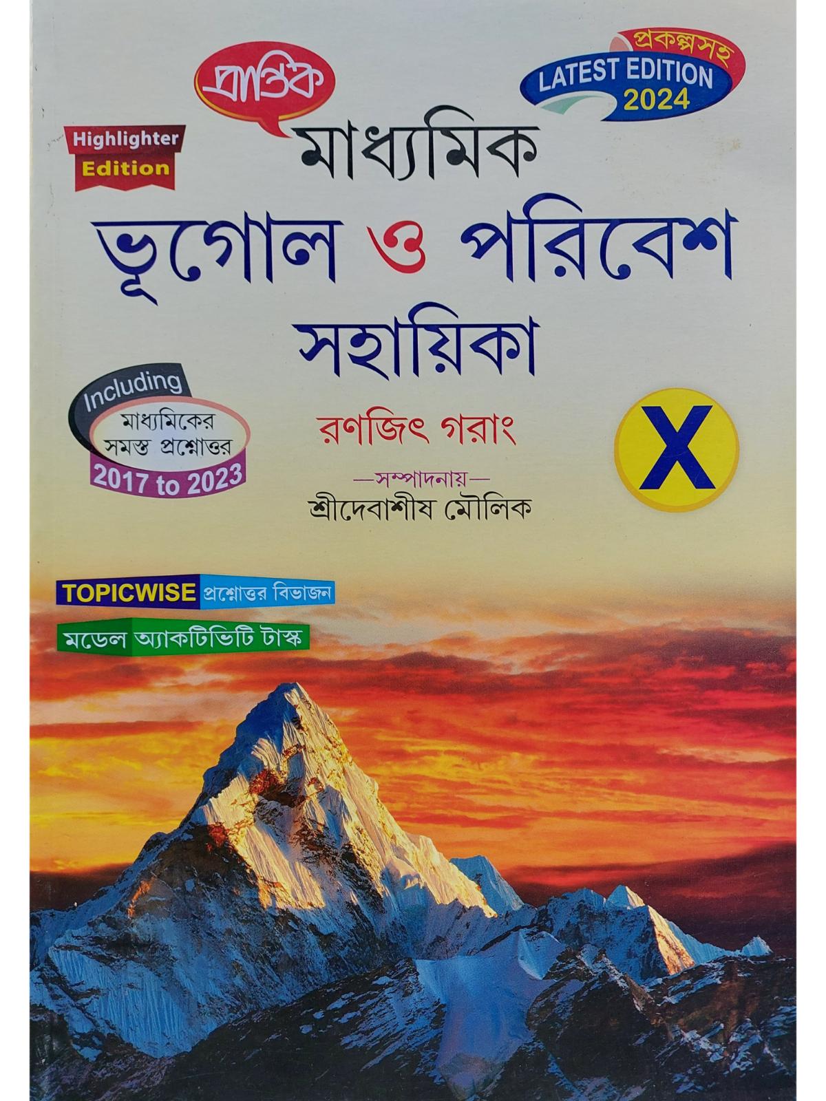 Class 10 geography book store