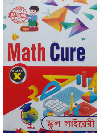 Math Cure Class 10 | Saroj Kumar Dey | School Library