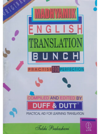 Madhyamik English Translation Bunch | Duff & Dutt | Tulshi Prakashani