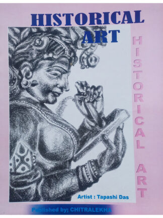 Historical Art | Tapashi Das | Chitralekha