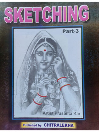 Sketching Part 3 | Prasanta Kar | Chitralekha