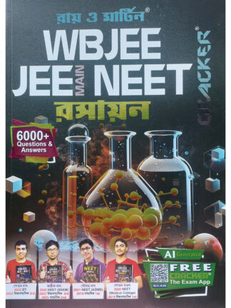 WBJEE MAIN NEET Cracker Rasayan | Ray & Martin | Bichitra Prakashani
