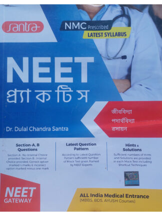 NEET Practice | Dr Dulal Chandra Santra | Dr Dulal Chandra Santra Publication