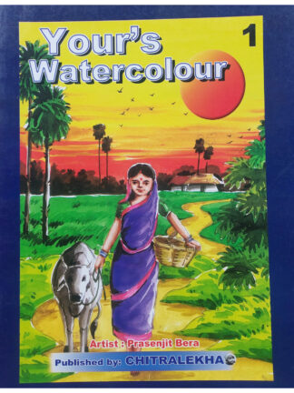 Yours Water Colour Part 1 | Prasenjit Bera | Chitralekha