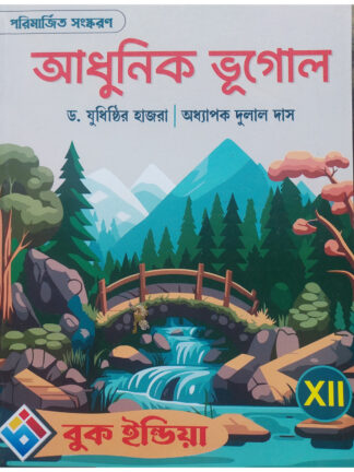 Adhunik Bhugol Class 12 | Judhistir Hazra and Dulal Das | Book India
