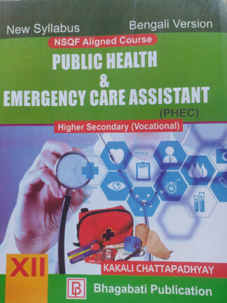 Public Health & Emergency Care Assistant (PHEC) for Class 12 Vocational Course | Kakali Chattopadhyay | Bhagabati Publication