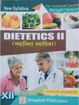 Dietetics II for Class 12 Vocational Course | Sarbani Sengupta | Bhagabati Publication