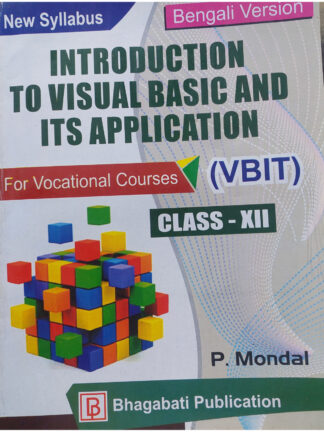 Introduction to Visual Basic and Its Application (VBIT) for Class 12 Vocational Course | P Mondal | Bhagabati Publication