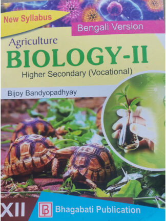 Agriculture Biology II for Class 12 Vocational Course | Bijoy Bandyopadhyay | Bhagabati Publication