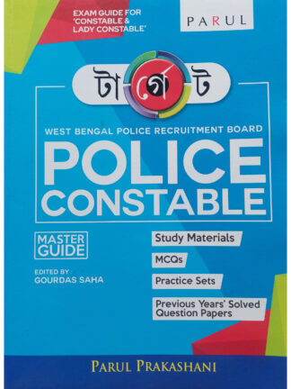 Target Police Constable | Gourdas Saha | Parul Prakashani