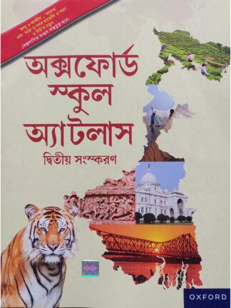 Oxford School Atlas Bengali 2nd Edition | Oxford | Oxford Press